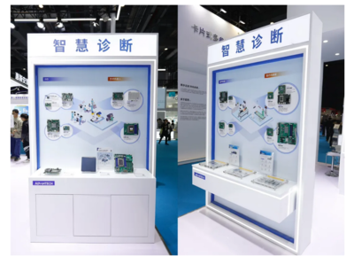 研華科技 以數智之力，助推醫療新質生產力發展